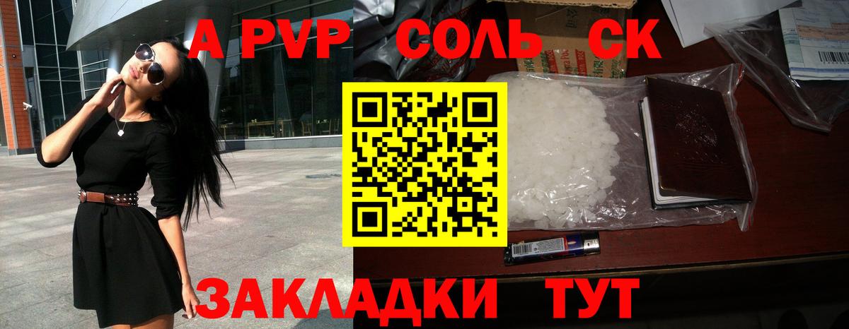 APVP Соль  Alpha PVP  APVP кристаллы  Дубна  Вход с VPN  A-PVP VHQ 