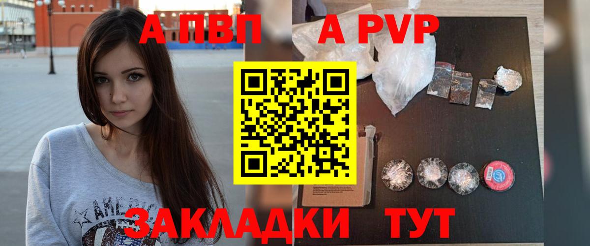 Alpha-PVP VHQ Дубна