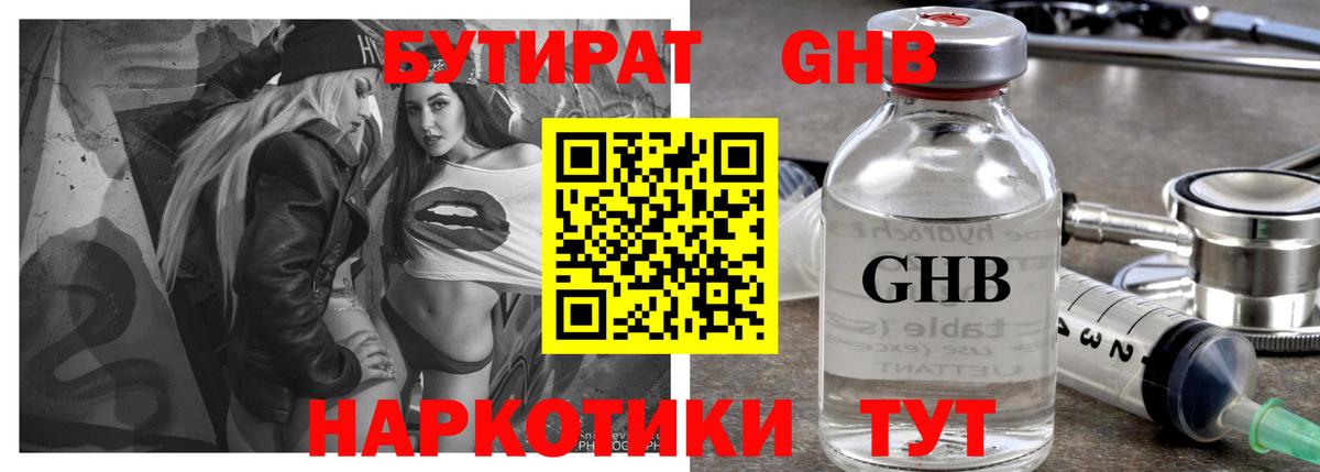 Дубна  Бутират  Вход с VPN  БУТИРАТ бутик 