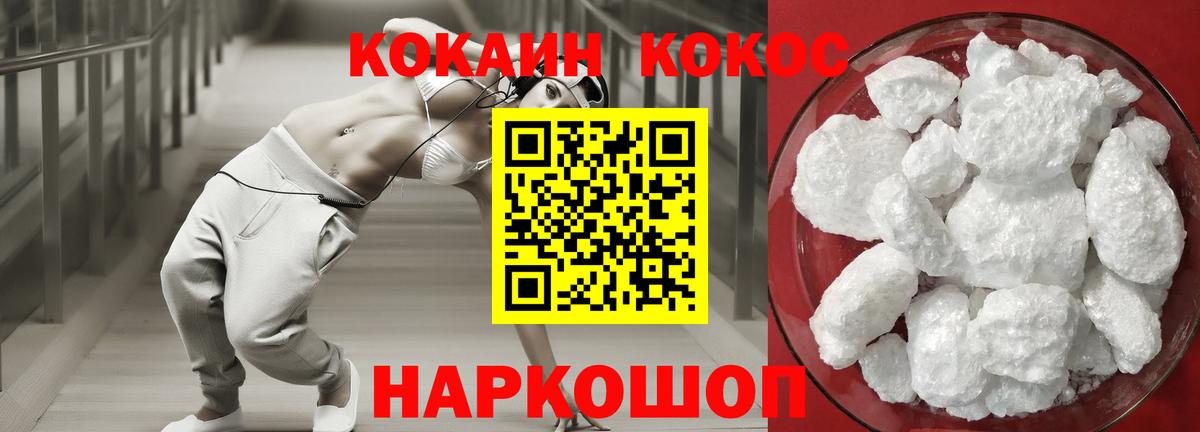 Кокаин 99% Дубна