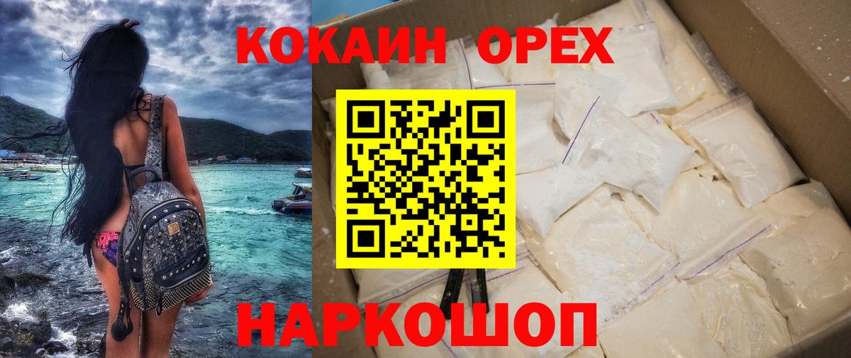 Дубна  Cocaine Эквадор  Вход с VPN  КОКАИН FishScale 