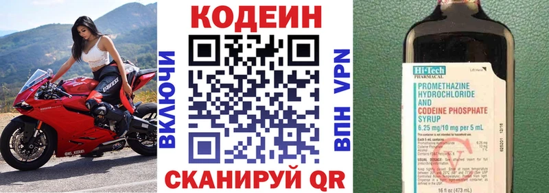 Codein Purple Drank  Дубна 