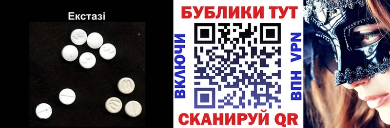 Ecstasy VHQ  Дубна 
