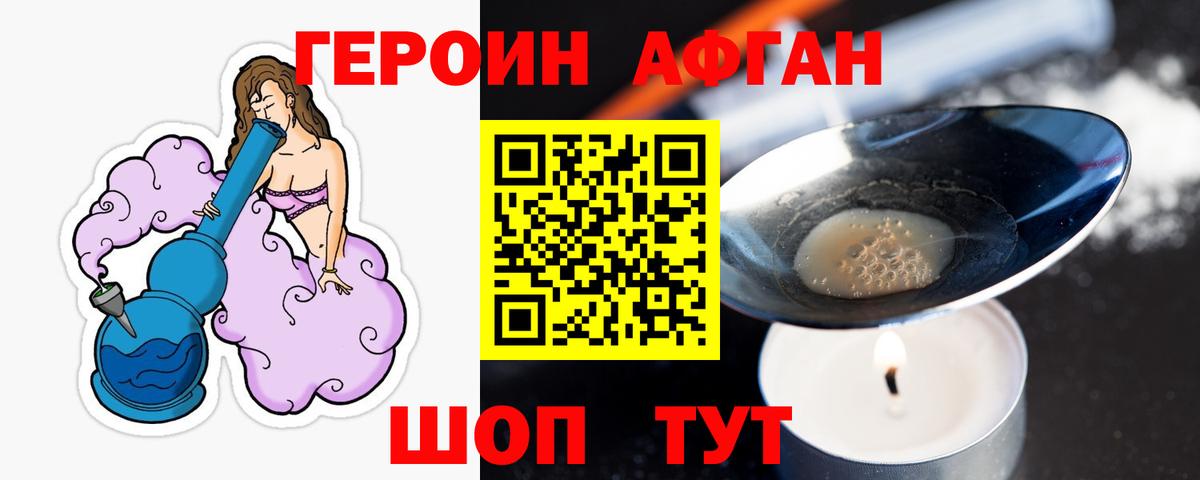 ГЕРОИН белый  Вход с VPN  Дубна 