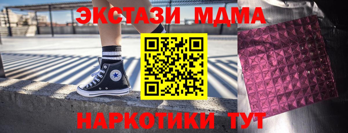 MDMA  MDMA кристаллы  Вход с VPN  Дубна 