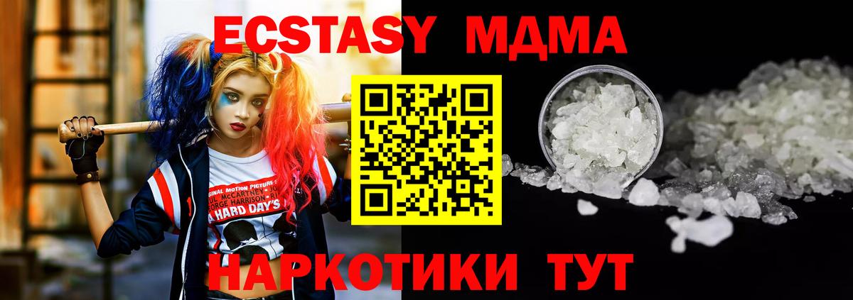 MDMA crystal Дубна