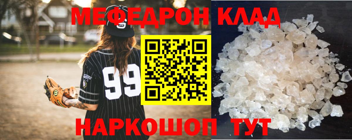 Меф mephedrone  МЯУ-МЯУ мука  Дубна  omg зеркало  Вход с VPN  МЕФ 