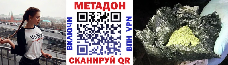 МЕТАДОН кристалл  МЕГА ONION  Дубна 