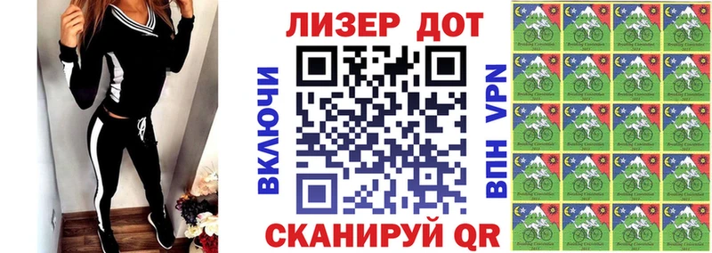Марки NBOMe 1,8мг  Дубна 